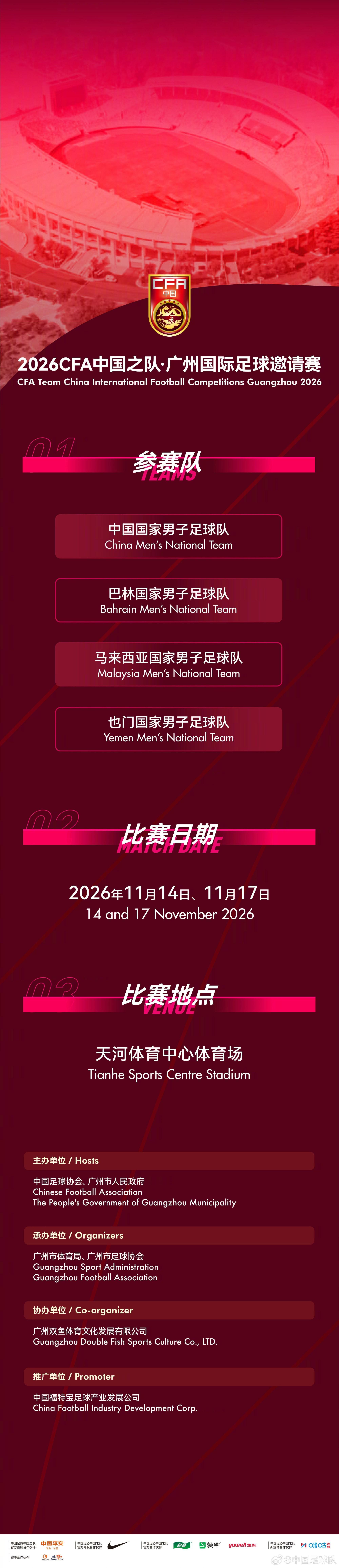 GBH贵宾会案例展示