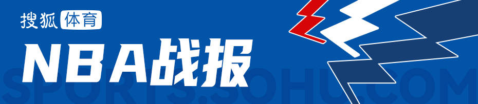 希罗空砍34分鲍威尔25分威尔逊21+6 公牛击败雄鹿